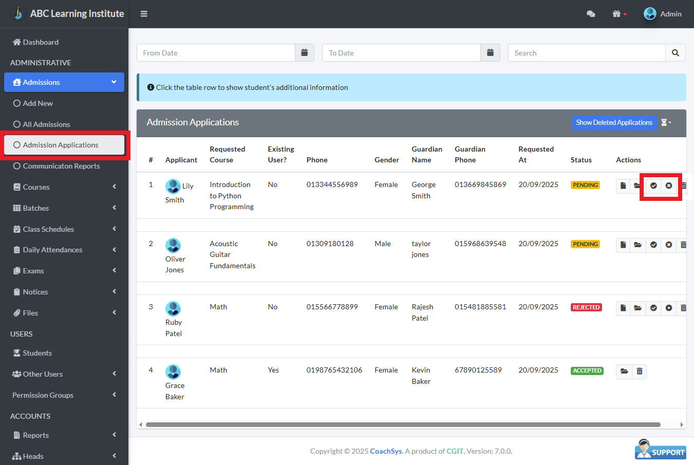 ভর্তির আবেদন